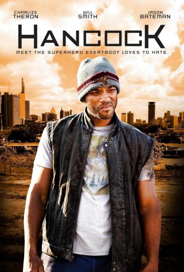 Фильм Хэнкок 2008 года с Уиллом Смитом смотреть онлайн